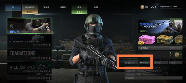 战斗大师官方正版