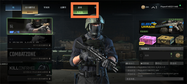 战斗大师官方正版