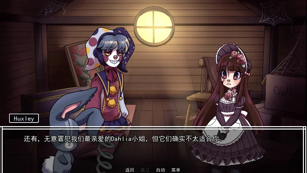 别把我当玩具截图5