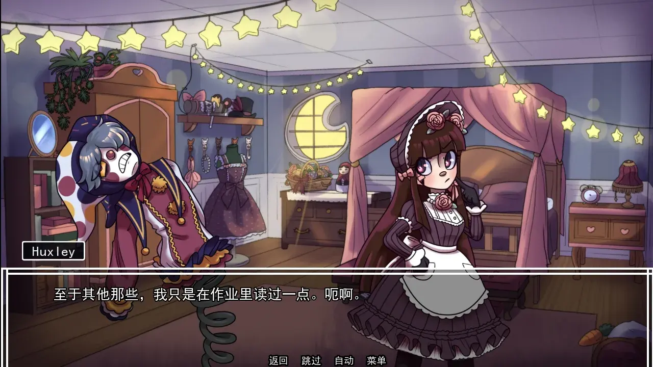 别把我当玩具截图4