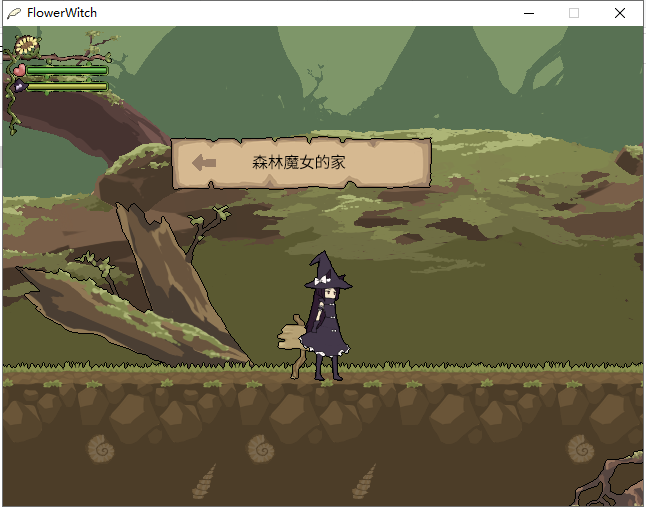 花之魔女Flowerwitch截图2