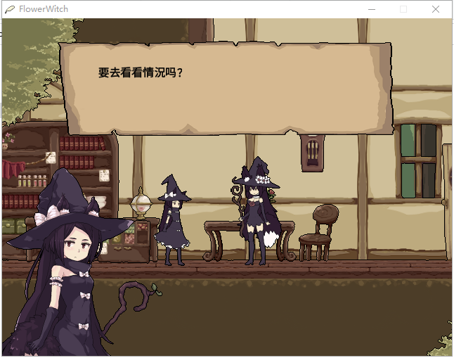 花之魔女Flowerwitch截图1