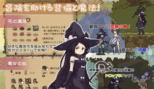 花之魔女Flowerwitch截图4