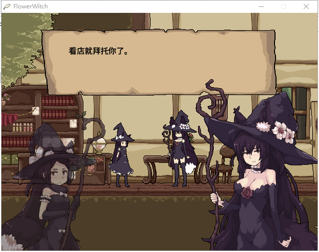 花之魔女Flowerwitch截图3