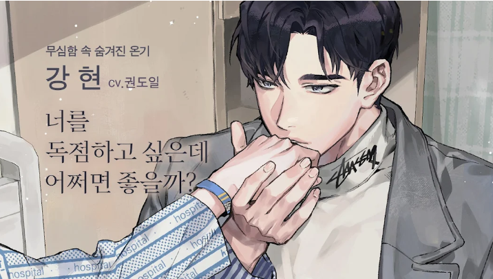 纯爱漫画太难了