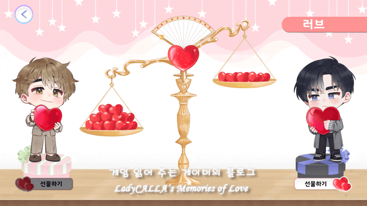 纯爱漫画太难了