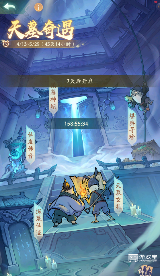 寻道大千天墓奇遇活动详细攻略