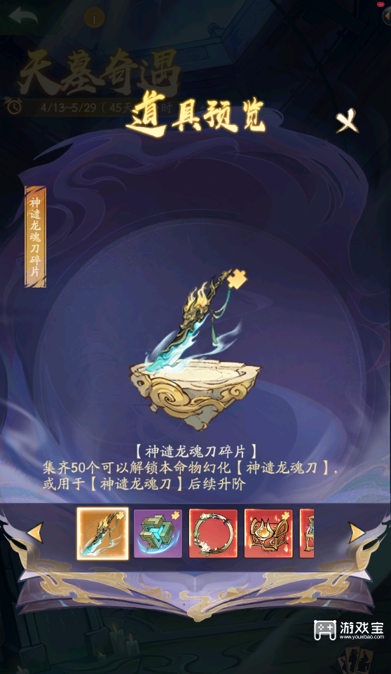 寻道大千天墓奇遇活动详细攻略