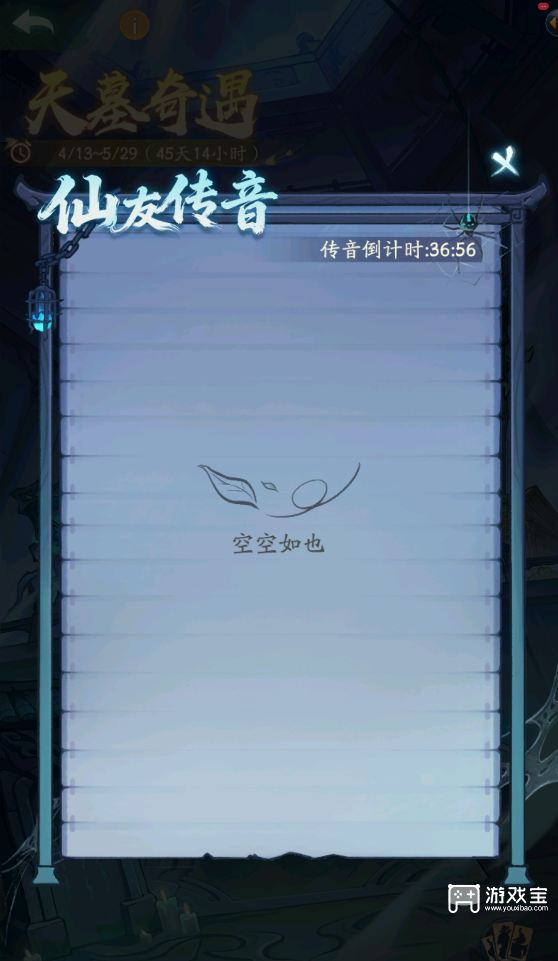 寻道大千天墓奇遇活动详细攻略