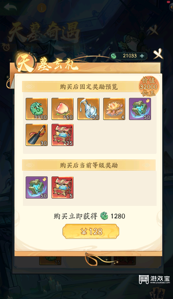 寻道大千天墓奇遇活动详细攻略