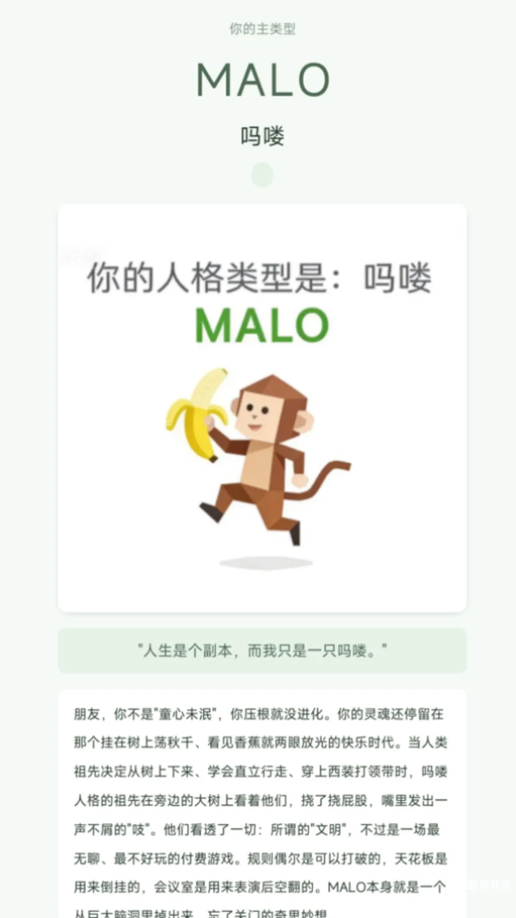 SBTI人格测试怎么使用的