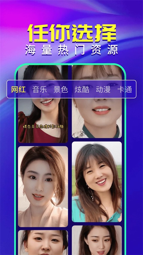 视频铃声来电秀截图4