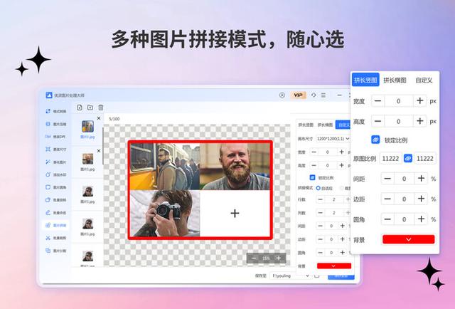 图片批量处理软件