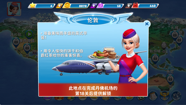 球球旅行记国服