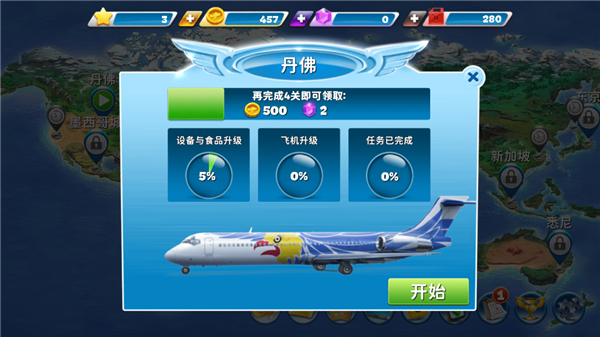 球球旅行记国服