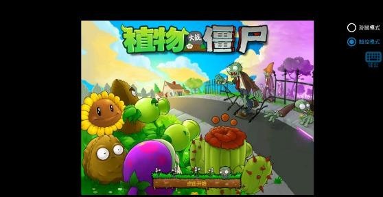 植物大战僵尸冰雪版