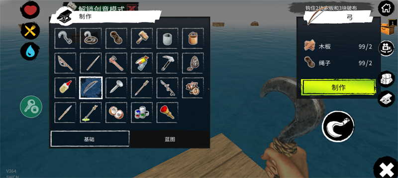 木筏求生手机正版