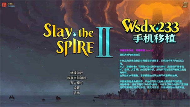 Slay the Spire2截图4