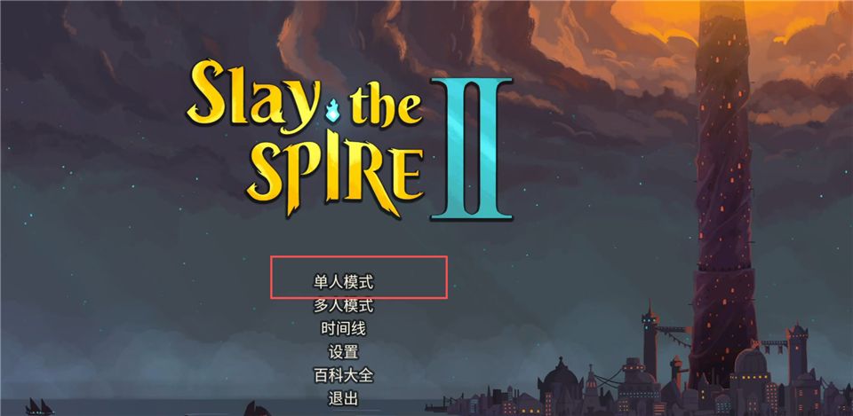 Slay the Spire2