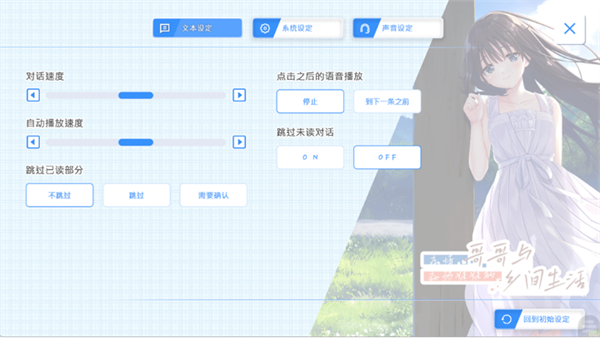 痴情哥哥与病弱妹妹的乡间生活