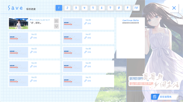 痴情哥哥与病弱妹妹的乡间生活