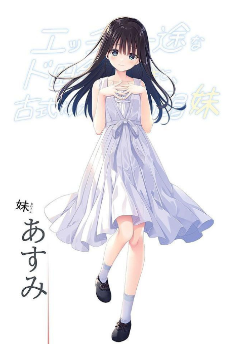 痴情哥哥与病弱妹妹的乡间生活