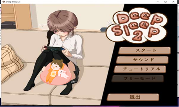 触摸深睡2截图2