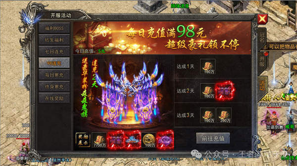 王者战绩小游戏