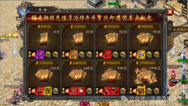 王者战绩小游戏