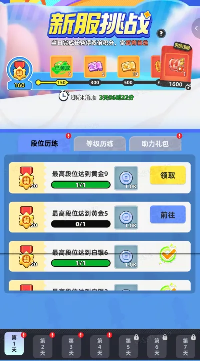 小兵大作战小游戏