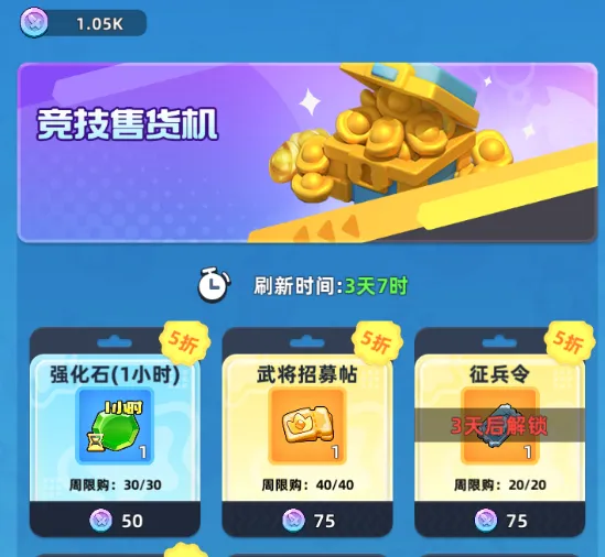 小兵大作战小游戏