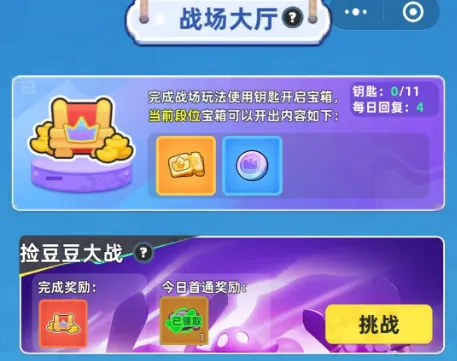 小兵大作战小游戏