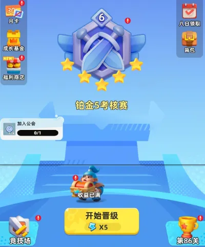 小兵大作战小游戏