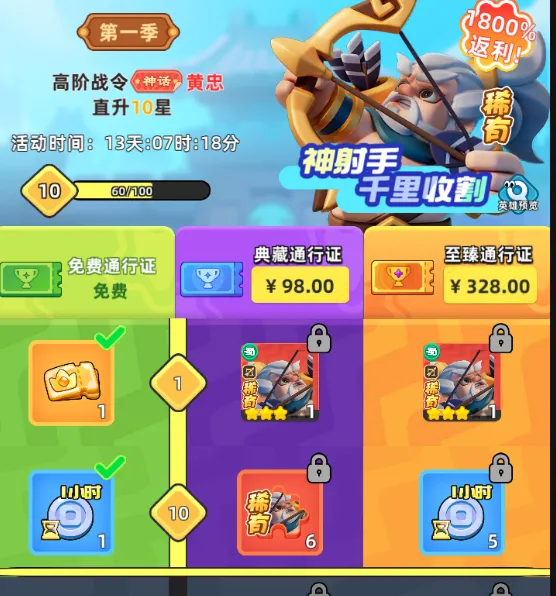 小兵大作战小游戏