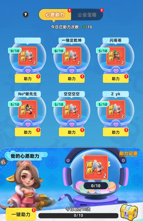 小兵大作战小游戏