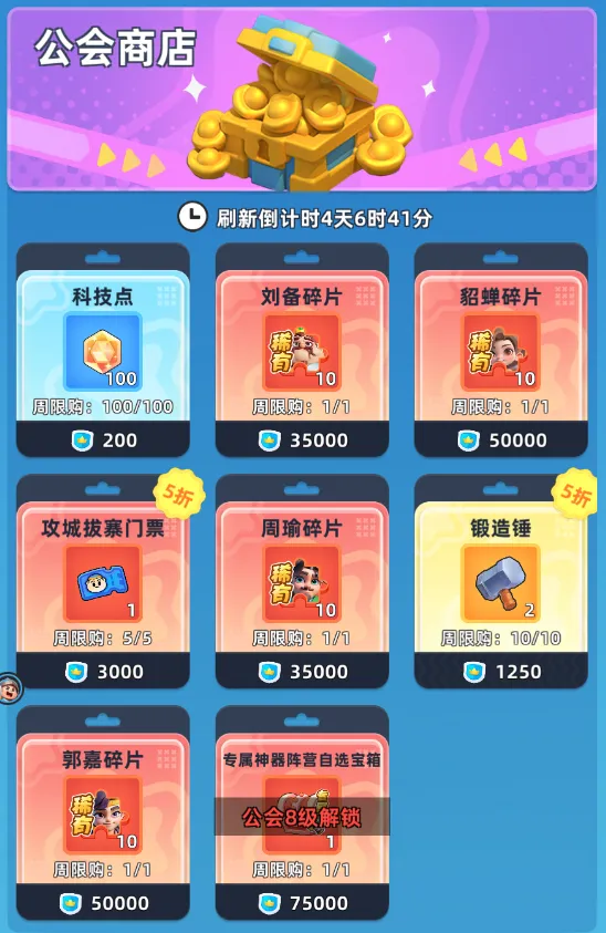 小兵大作战小游戏