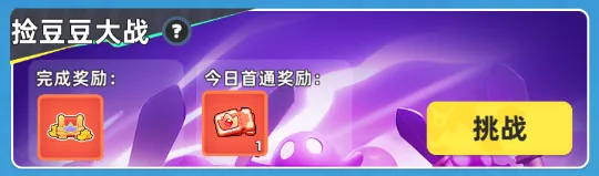 小兵大作战小游戏