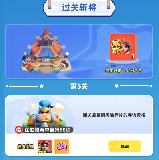 小兵大作战小游戏