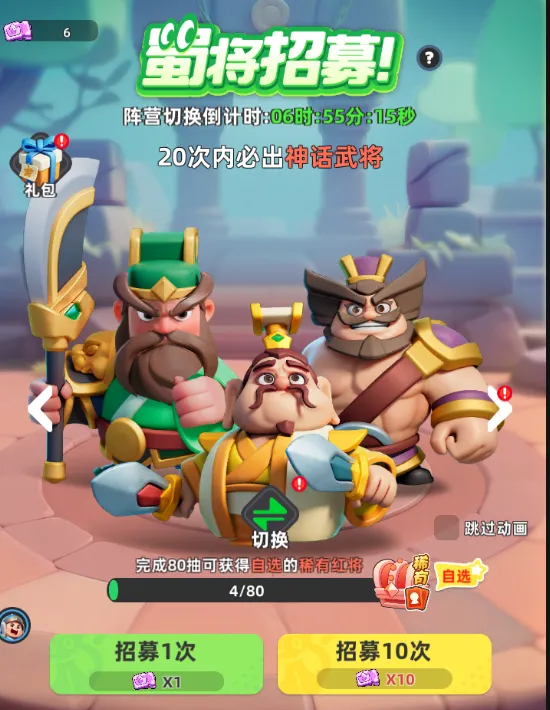 小兵大作战小游戏