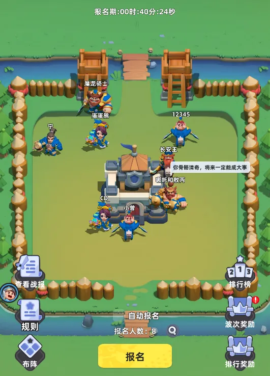 小兵大作战小游戏