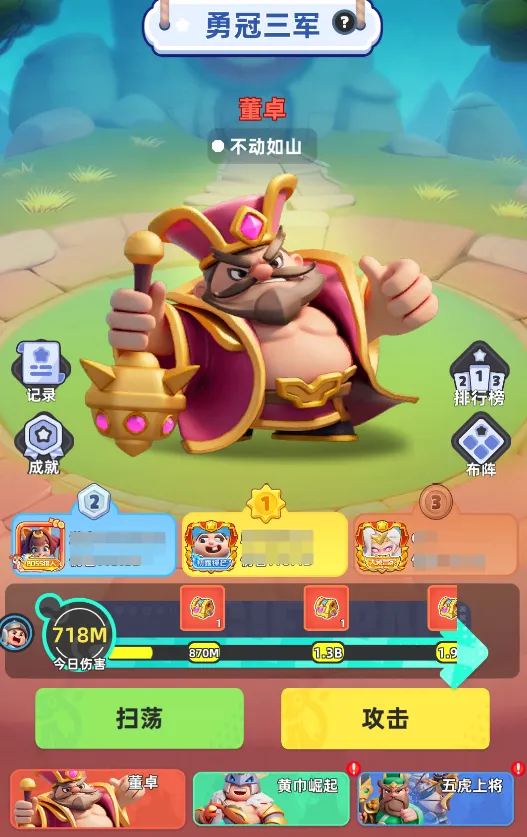 小兵大作战小游戏