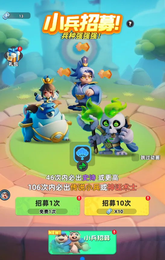 小兵大作战小游戏