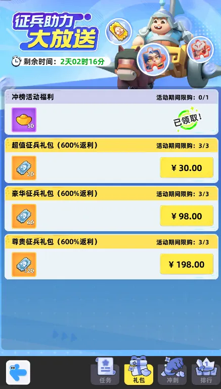 小兵大作战小游戏