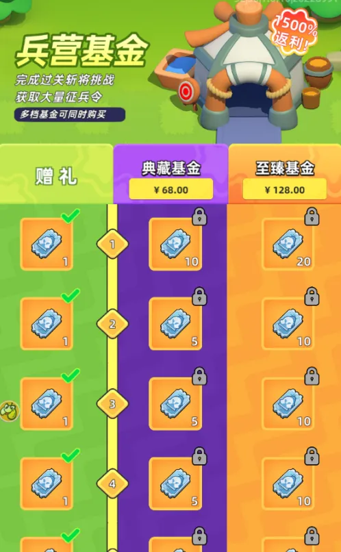 小兵大作战小游戏