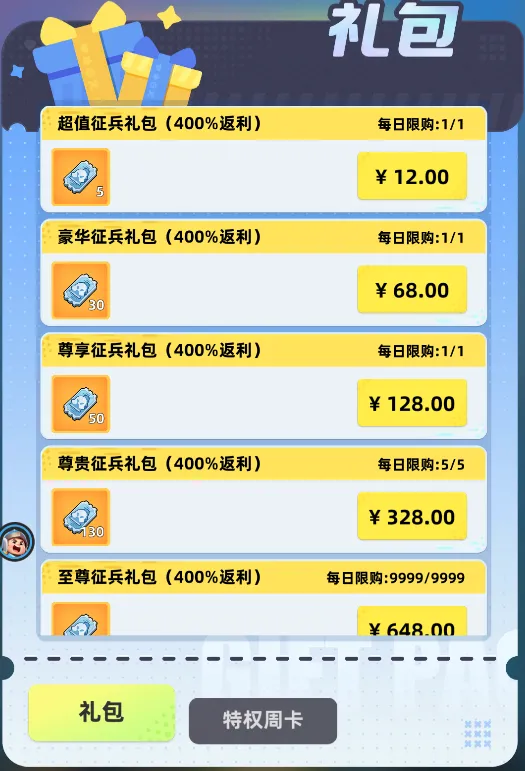 小兵大作战小游戏