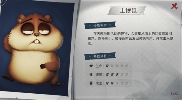 超自然行动组官方版