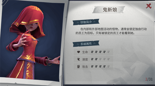 超自然行动组官方版