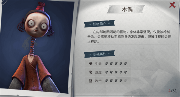 超自然行动组官方版