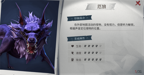 超自然行动组官方版