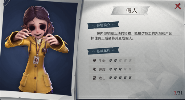 超自然行动组官方版